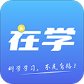 在学网校 V2.6.7 安卓版