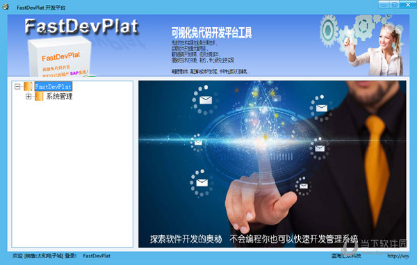 FastDevPlat