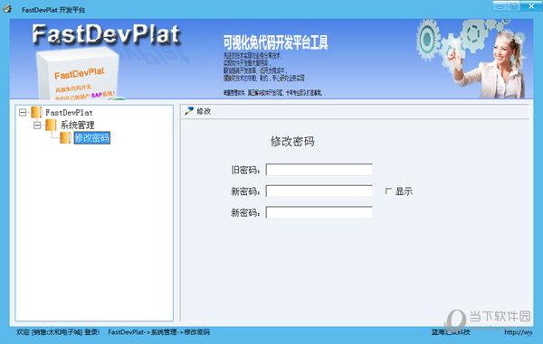 FastDevPlat