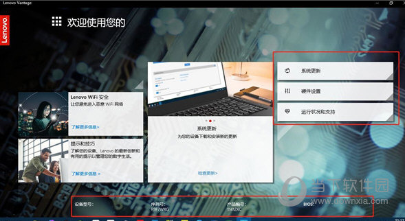 lenovo vantage离线安装版