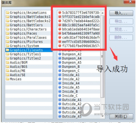 RPG制作大师VX破解版