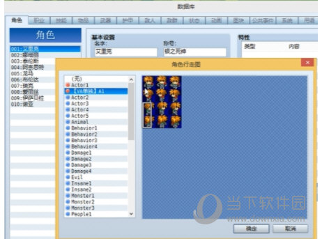 RPG制作大师VX破解版