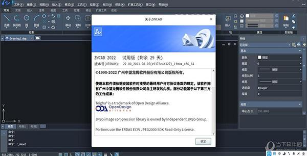 中望cad