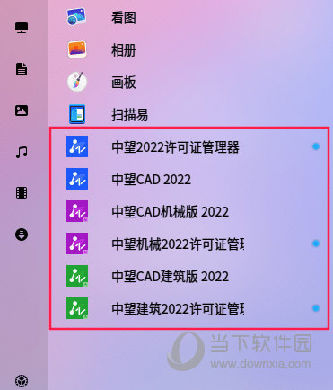 中望cad