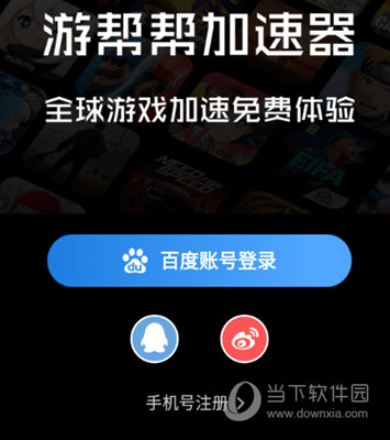 在登录页面中选择QQ的图标