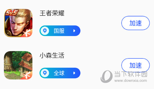 游帮帮加速王者荣耀