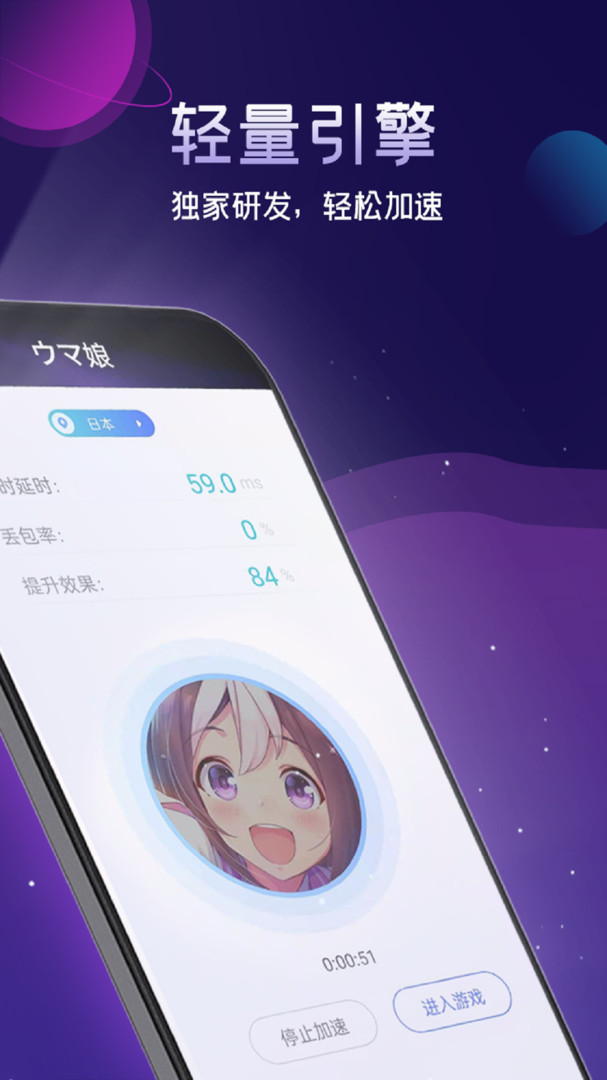 游帮帮加速器APP V3.5.5 安卓版截图2