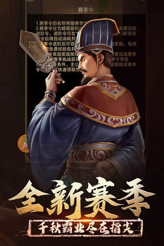 正统三国拇指平台 V1.12.30 安卓版截图1