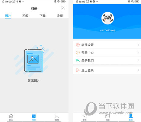NVSEE电脑客户端下载