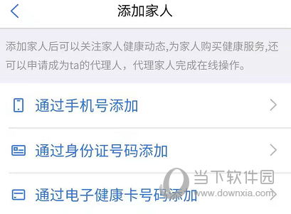 健康内江