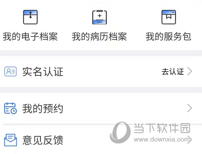 健康内江