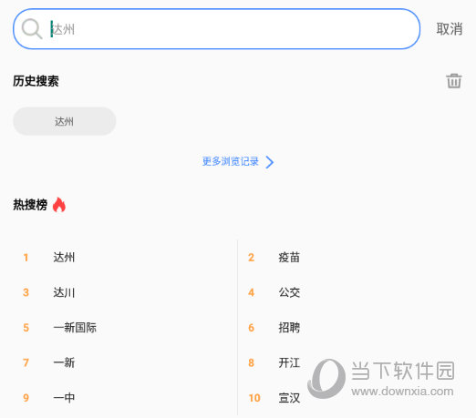 输入想要搜索的关键词