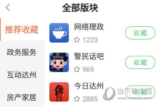 进入自己想要发帖的板块