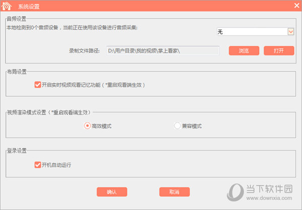 掌上看家电脑版下载