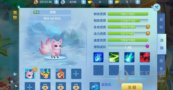 仙凡幻想单机版