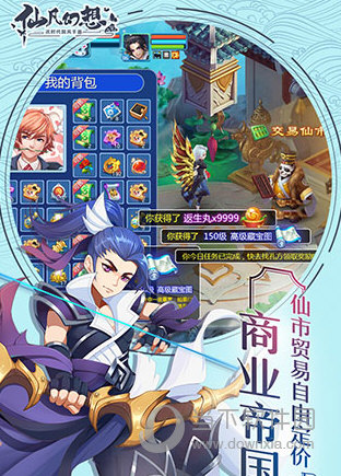 仙凡幻想公益服