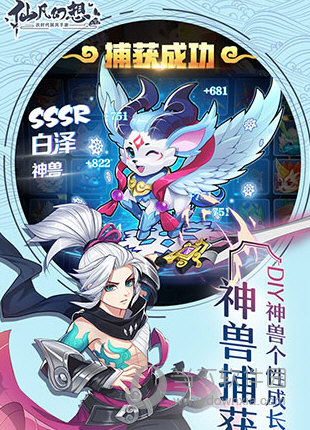 仙凡幻想公益服