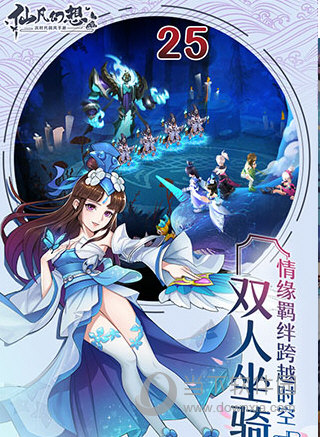 仙凡幻想公益服