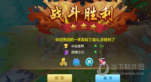 仙凡幻想公益服