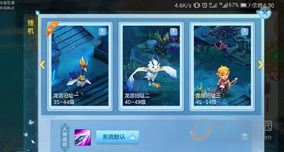 仙凡幻想公益服