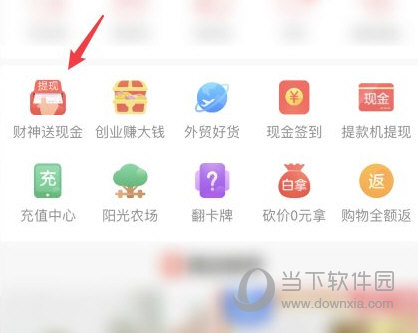 淘特APP