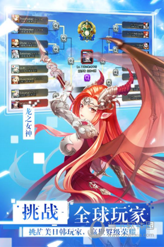 女神联盟2
