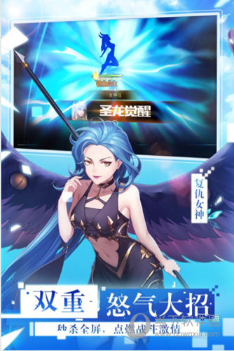 女神联盟2