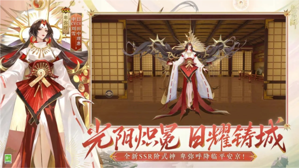 阴阳师果盘渠道服 V1.0.79 安卓版截图4