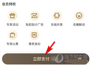 PP体育APP视频下载