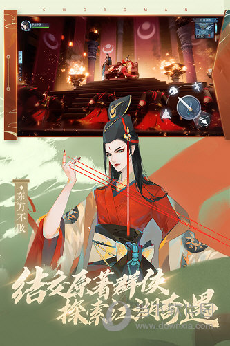 新笑傲江湖