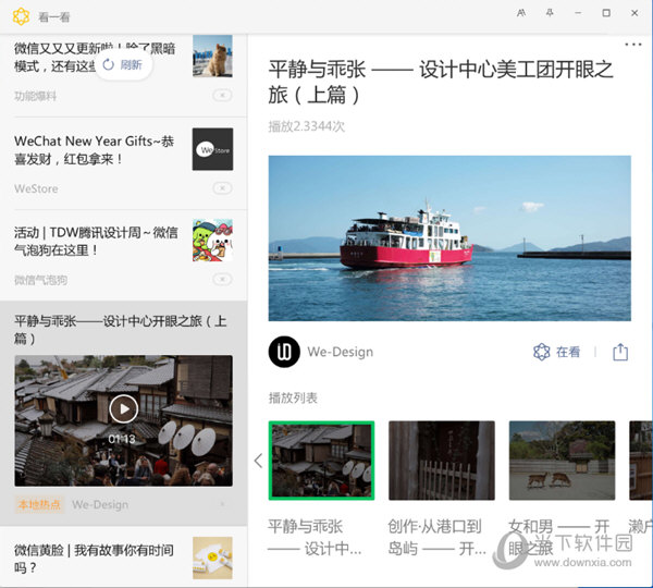 微信极速版官方下载