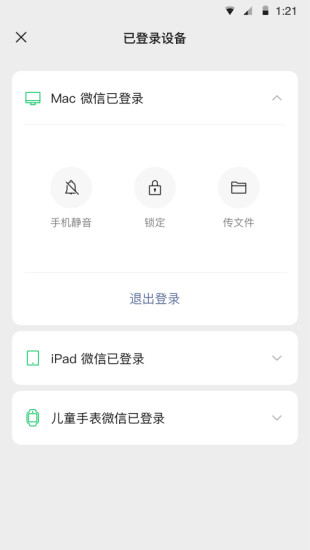 微信极速版下载安装2021最新版