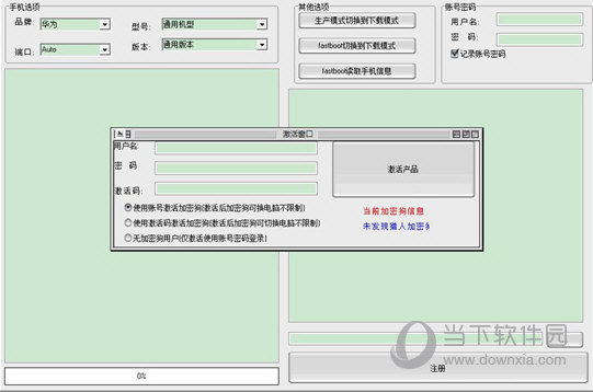 猎人华为工具箱