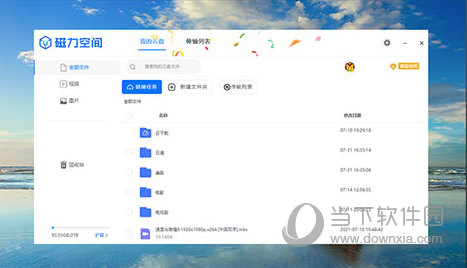 磁力空间