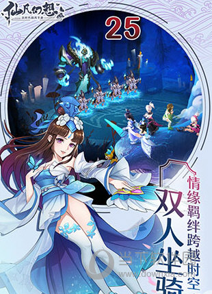 仙凡幻想魅族版本
