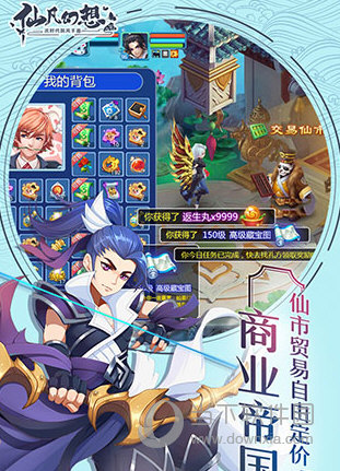 仙凡幻想魅族版本
