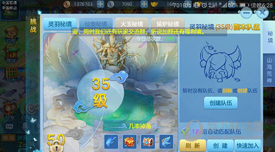 仙凡幻想魅族版本