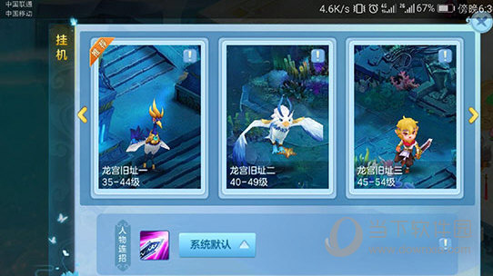 仙凡幻想魅族版本