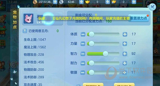 仙凡幻想海外版