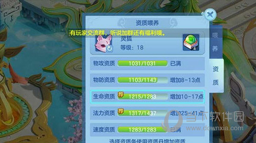 仙凡幻想海外版