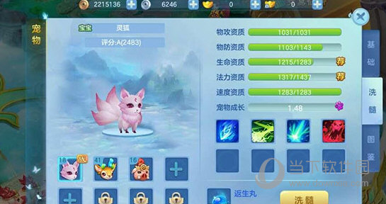 仙凡幻想海外版