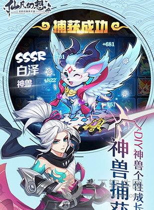 仙凡幻想体验服