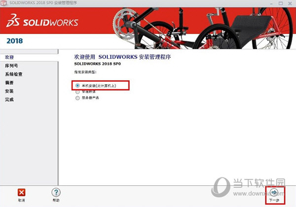 solidworks2018 sp5.0破解版下载