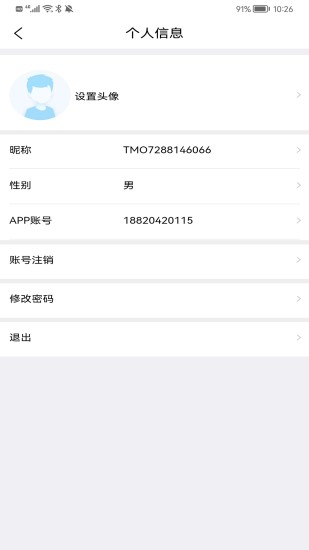 达管家 V5.2.168 安卓最新版截图3