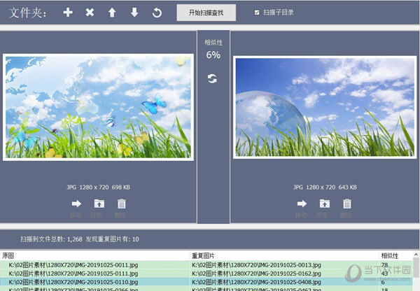 重复图片查找器