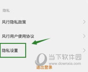 风行手机版官方下载
