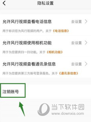 风行手机版官方下载