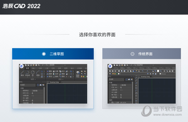 浩辰CAD2022破解补丁