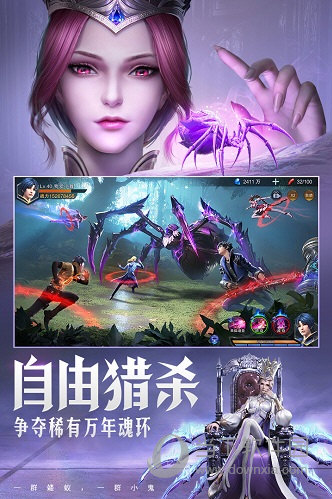 斗罗大陆魂师对决