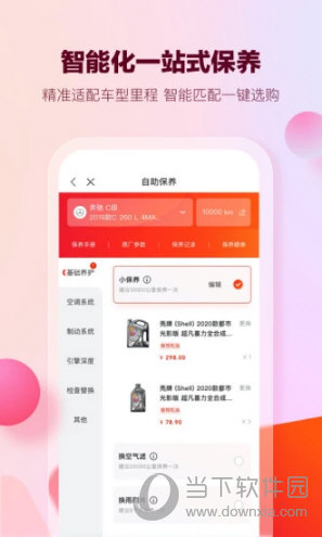 京东京车会APP下载